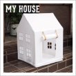 画像1: 白いお家★MY HOUSE！！ (1)