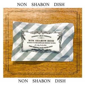 画像: 洗剤要らず！食器用スポンジ 『NON SHABON DISH』